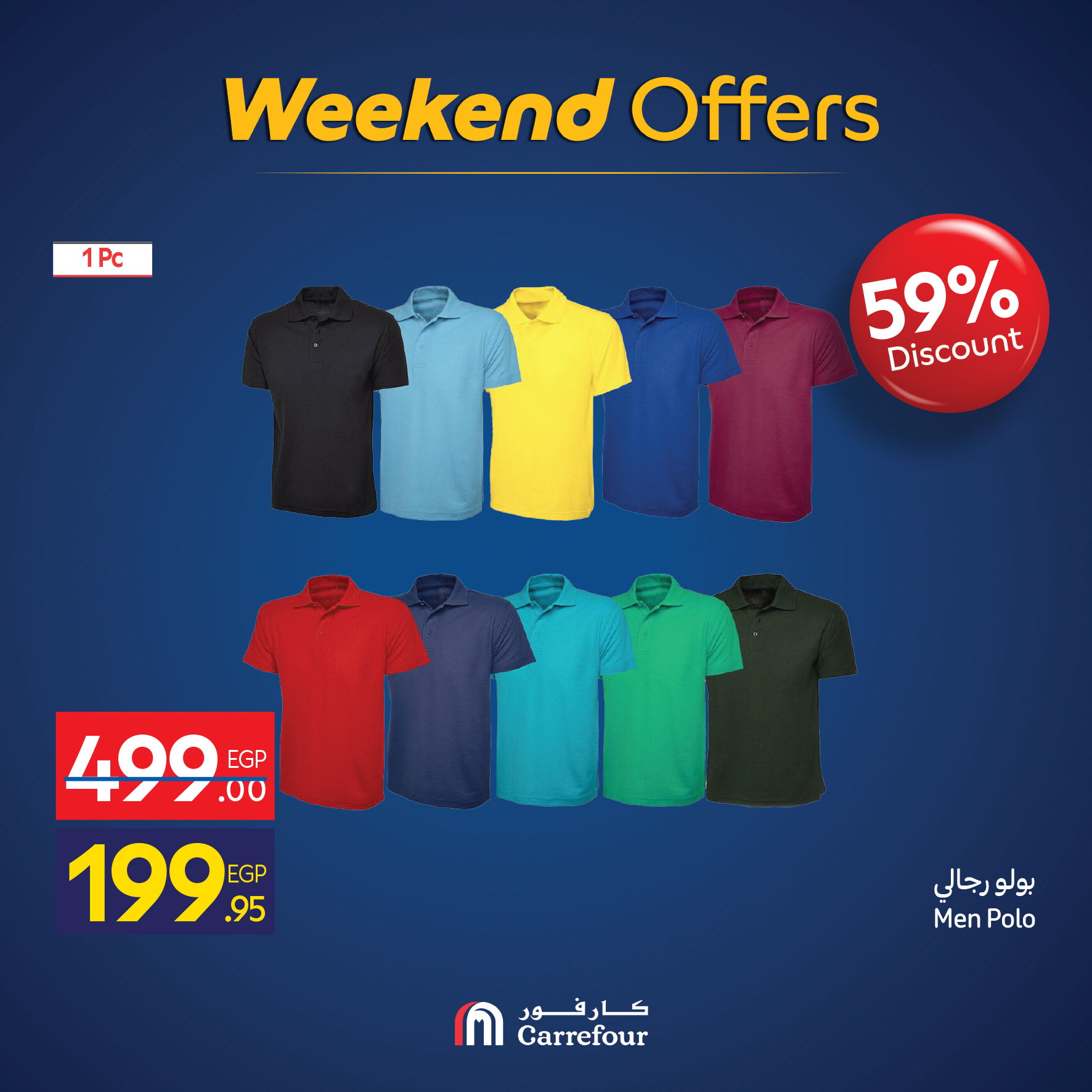 carrefour offers from 30oct to 3oct 2025 عروض كارفور من 30 أكتوبر حتى 3 أكتوبر 2025 صفحة رقم 20